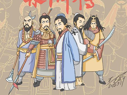 水滸英雄（個(gè)人主頁-ZNTg2MDY5MDQ=） - 繪本 - 站酷設(shè)計(jì)師王克兵原創(chuàng)素材 - 站酷ZCOOL