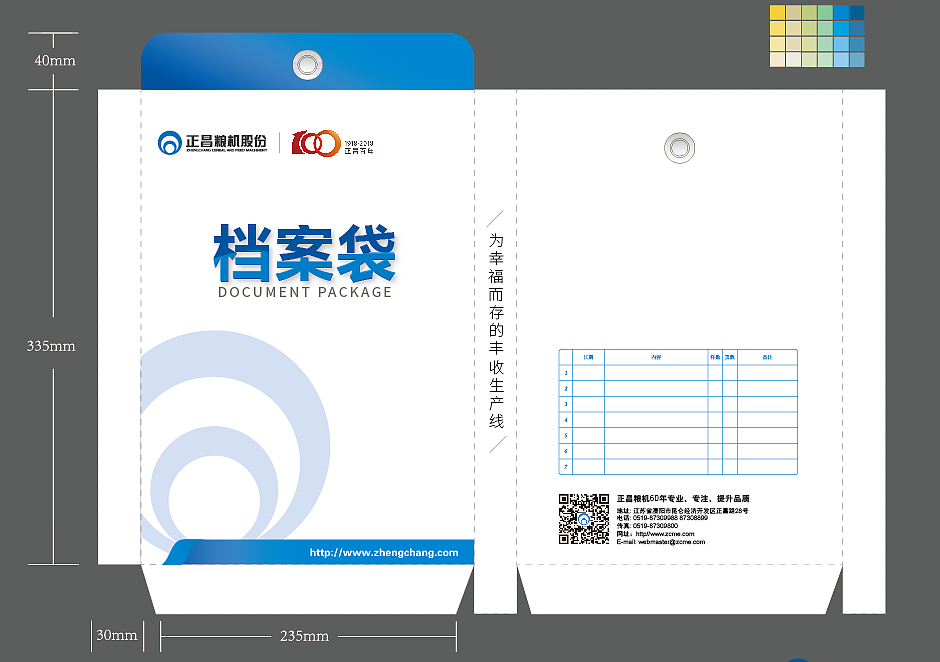 档案袋设计（图ZMTA5MzM1MTky） - 包装 - 站酷设计师jzjg10086原创素材 - 站酷ZCOOL