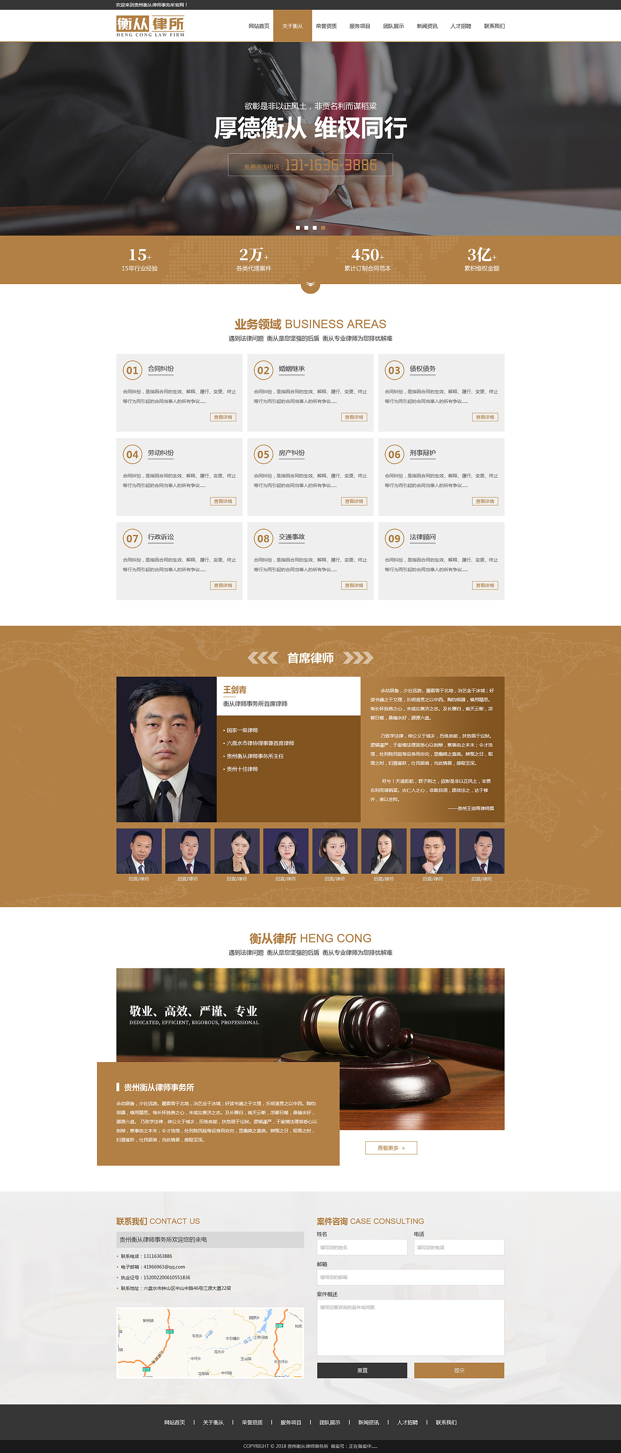 律师企业官网合集（图ZMTQyNDE4MzAw） - 企业官网 - 站酷设计师得九DEJIU原创素材 - 站酷ZCOOL