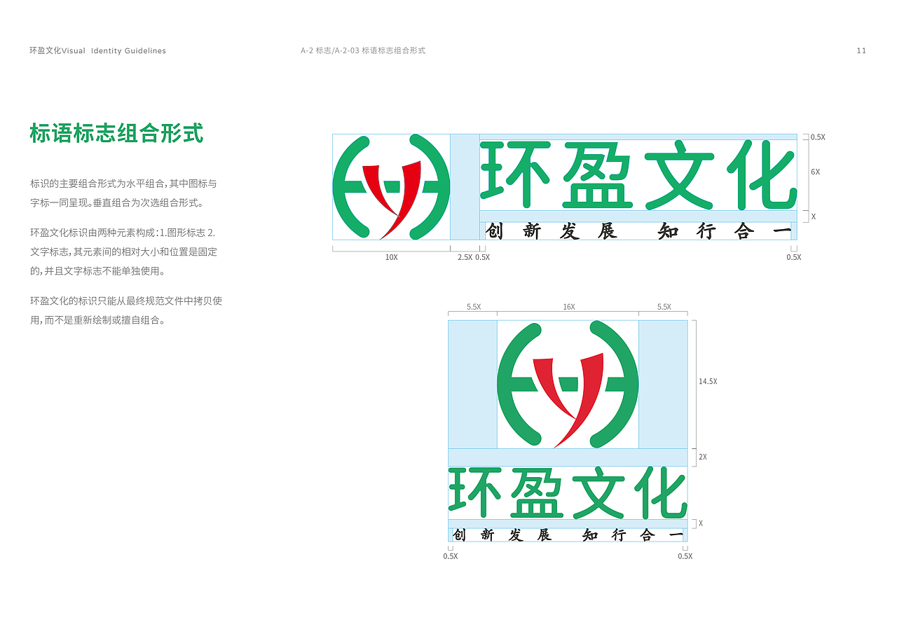 环盈文化品牌升级（图ZMjIwMDY0MzAw） - 品牌 - 站酷设计师酒酒Charon原创素材 - 站酷ZCOOL