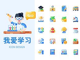 WPS稻壳儿办公软件素材征集大赛——我爱学习