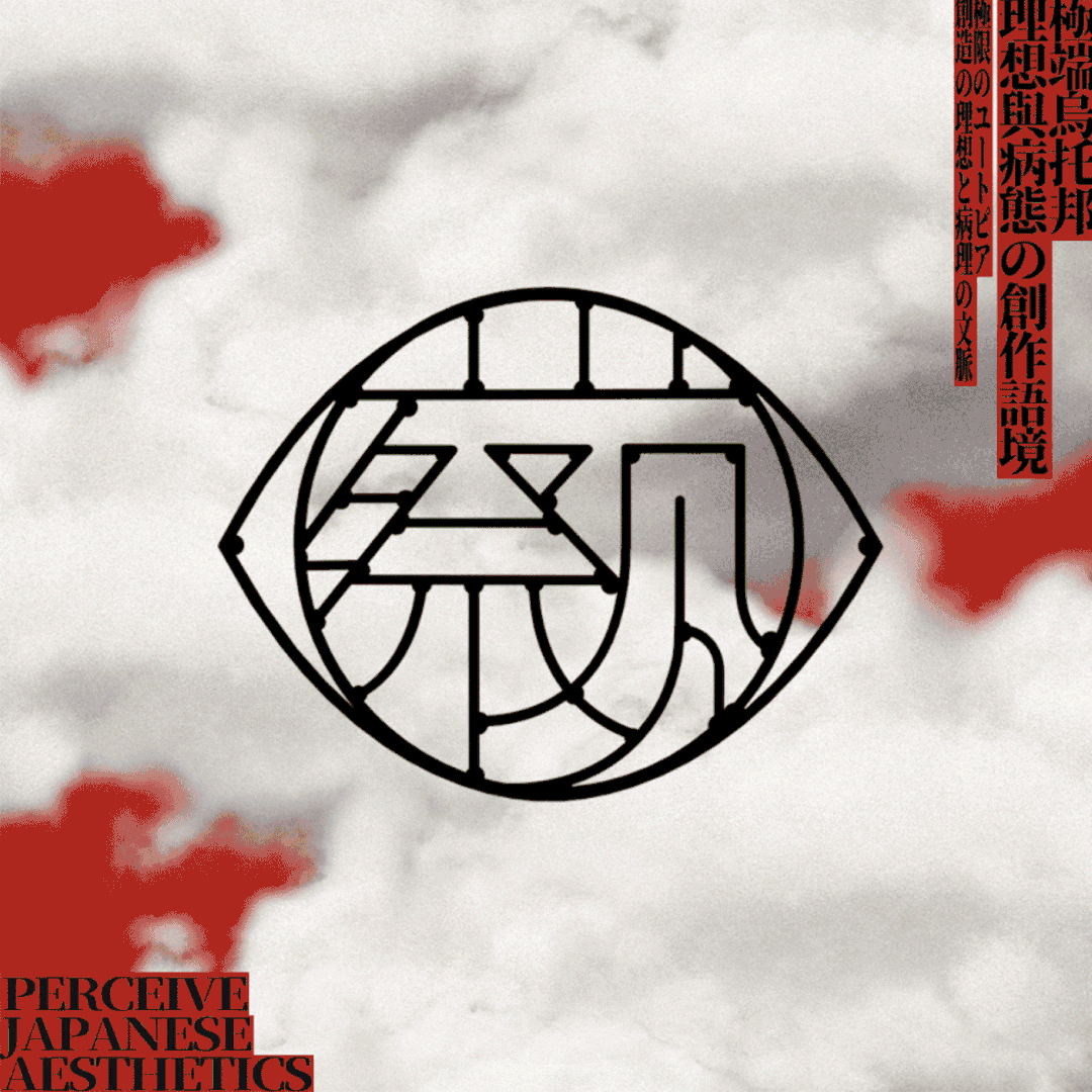 「Sensing察覺」日式美学品牌视觉更新