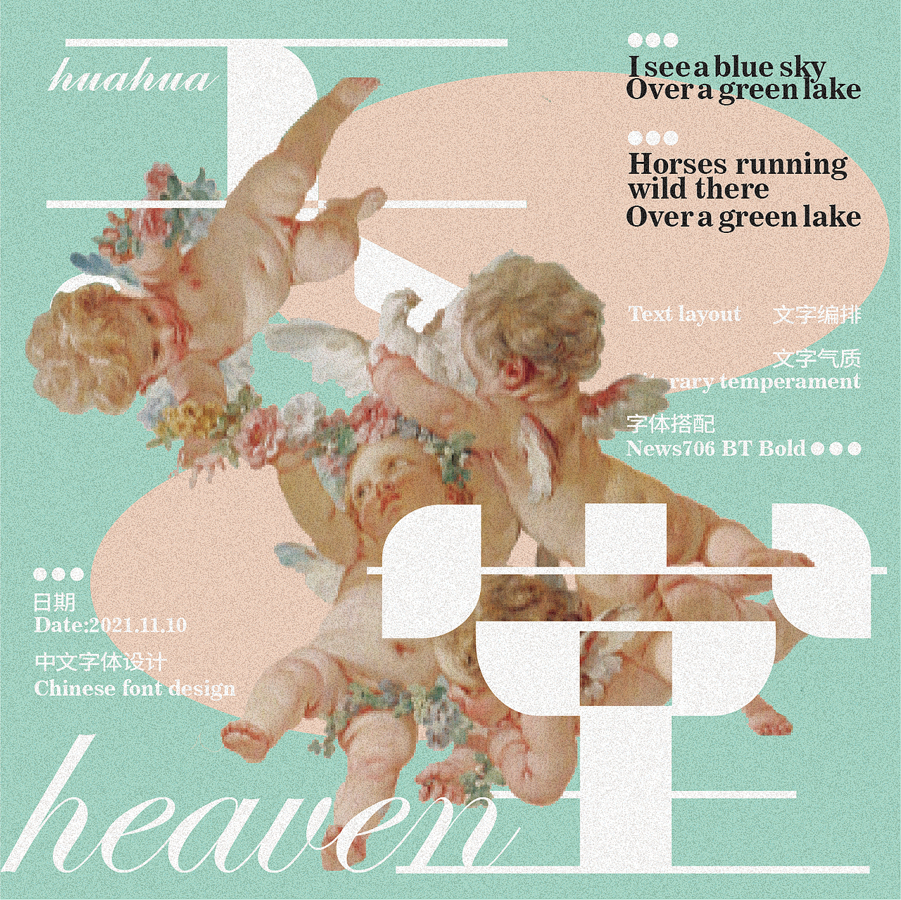 歌曲海报（图ZMjkxOTU2Mzg0） - 海报 - 站酷设计师光合作用品牌设计原创素材 - 站酷ZCOOL