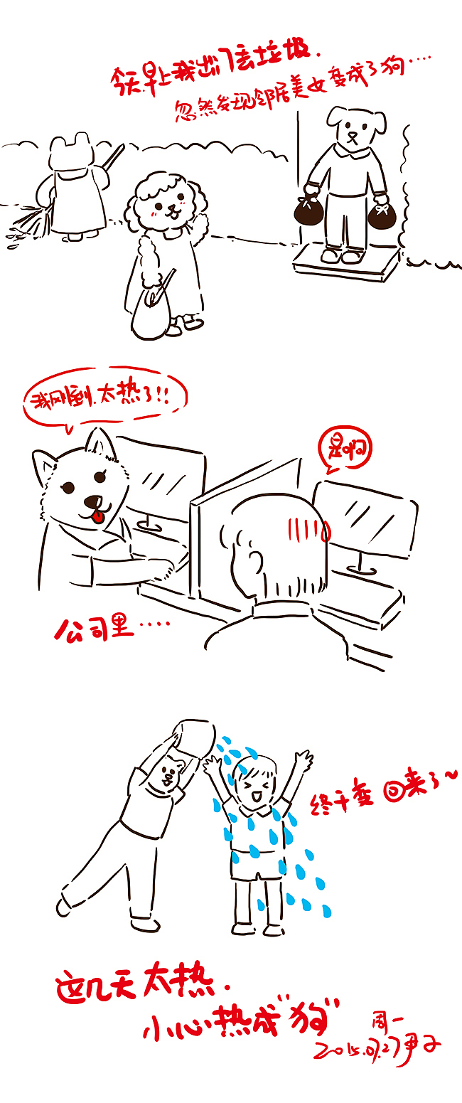 一日一画 零碎（图ZNDM3OTg4OTI=） - 商业插画 - 站酷设计师尹子原创素材 - 站酷ZCOOL