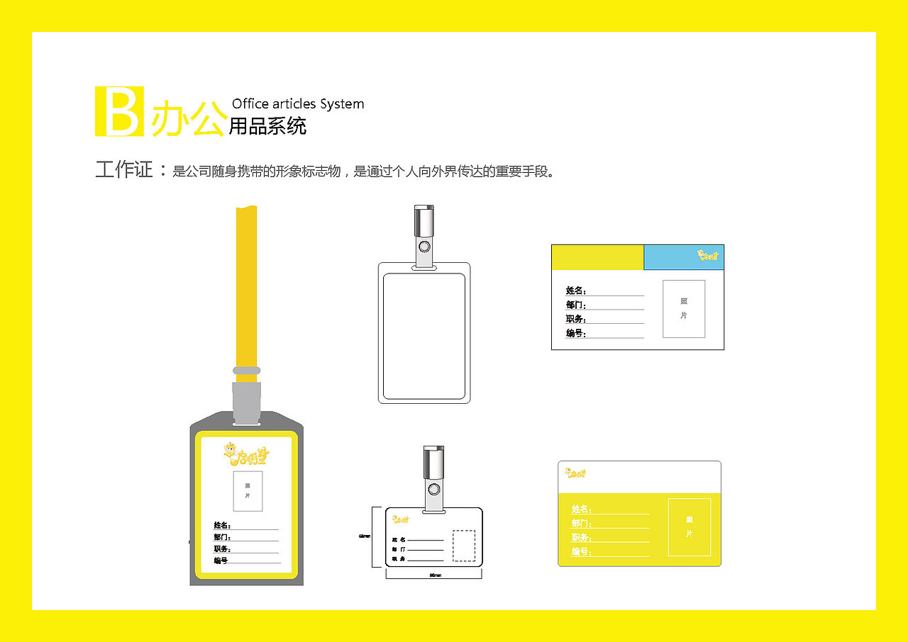 启明星儿童戏剧训练机构VI视觉系统（图ZNDk2NTUxODQ=） - 品牌 - 站酷设计师阿宁Ning原创素材 - 站酷ZCOOL