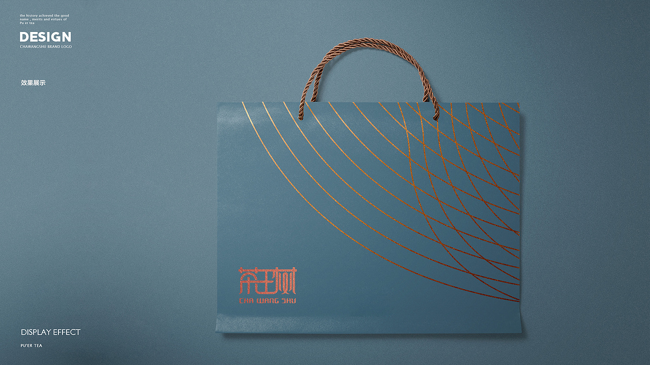 云南普洱茶品牌茶王树LOGO设计