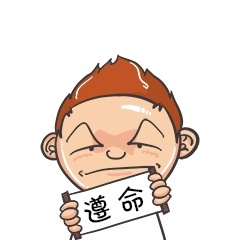 大墩君第二幕（图ZOTg3MzM2MzY=） - 网络表情 - 站酷设计师LiwuMetrul原创素材 - 站酷ZCOOL