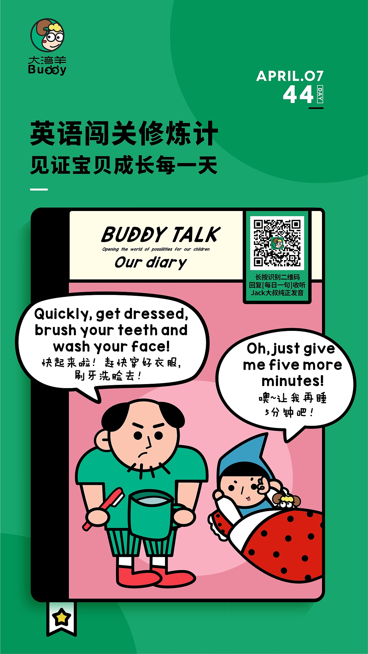 兒童英語啟蒙插畫海報第43-49句（第七期）（圖ZMjEzMDI2NDc2） - 兒童插畫 - 站酷設(shè)計師Chrissie_楊盈盈原創(chuàng)素材 - 站酷ZCOOL