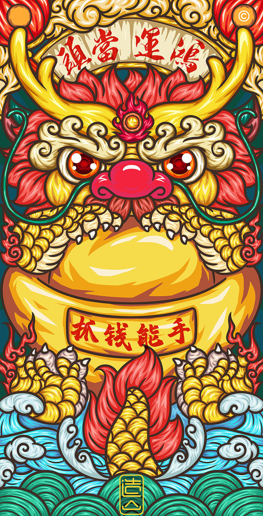 造山x暴富x常胜x牛气冲天国潮来袭