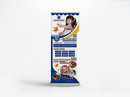 幼儿园招生易拉宝
