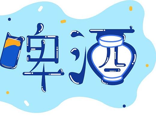 跳跃