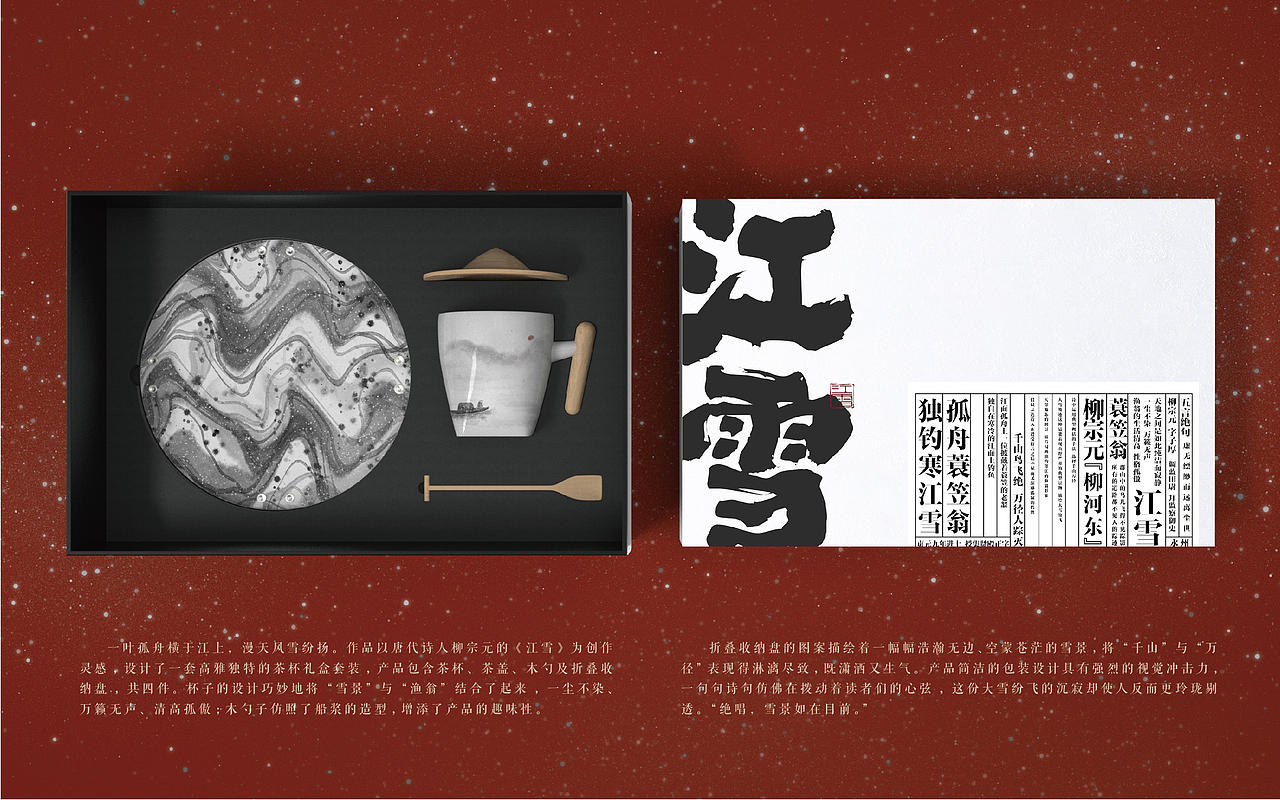《江雪》唐宋八大家文创设计（图ZMjY4ODExMzY0） - 其他平面 - 站酷设计师0浅灰蓝0原创素材 - 站酷ZCOOL