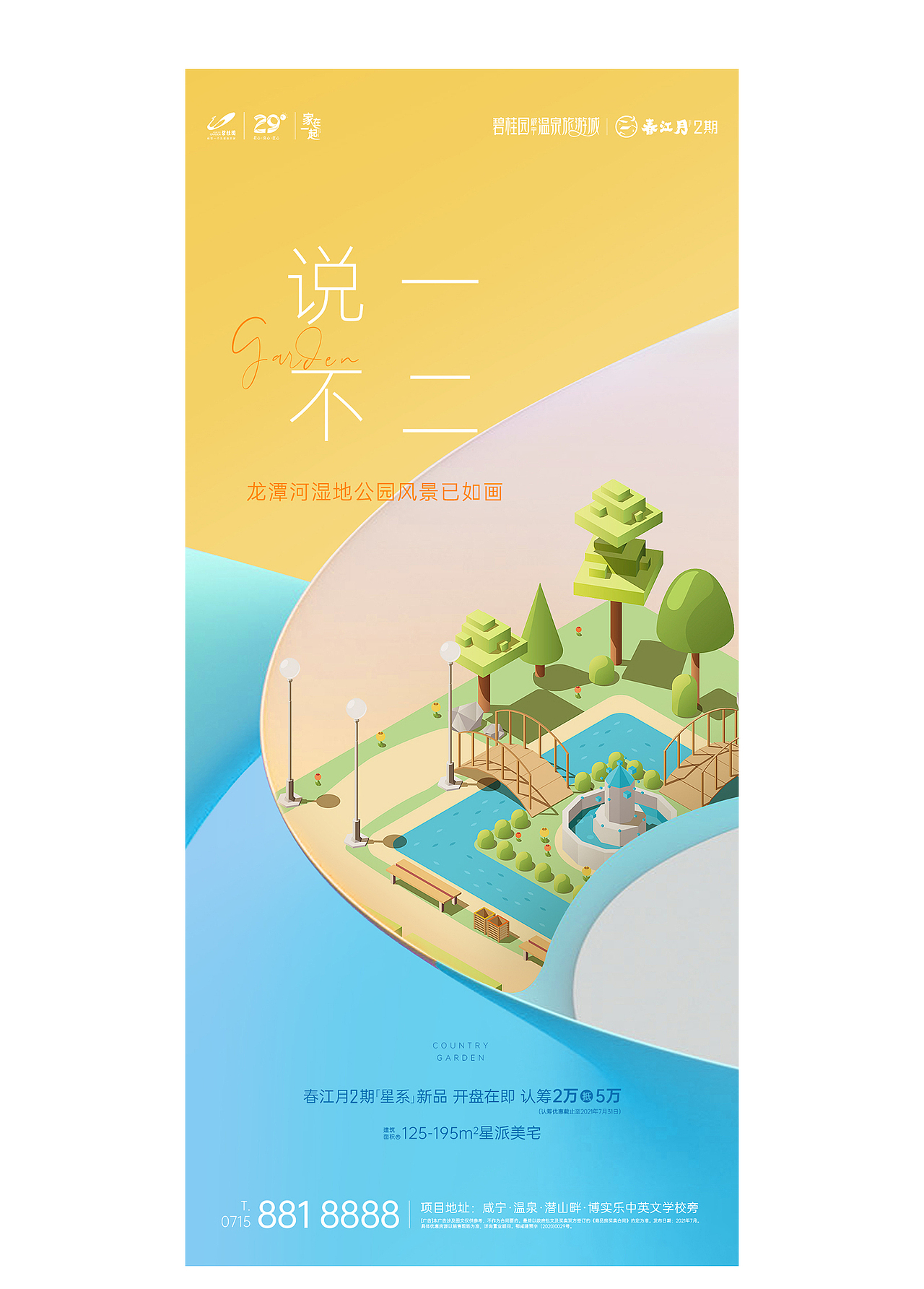 地产配套系列海报（图ZMjY4ODUwMjMy） - 海报 - 站酷设计师xidaikio原创素材 - 站酷ZCOOL
