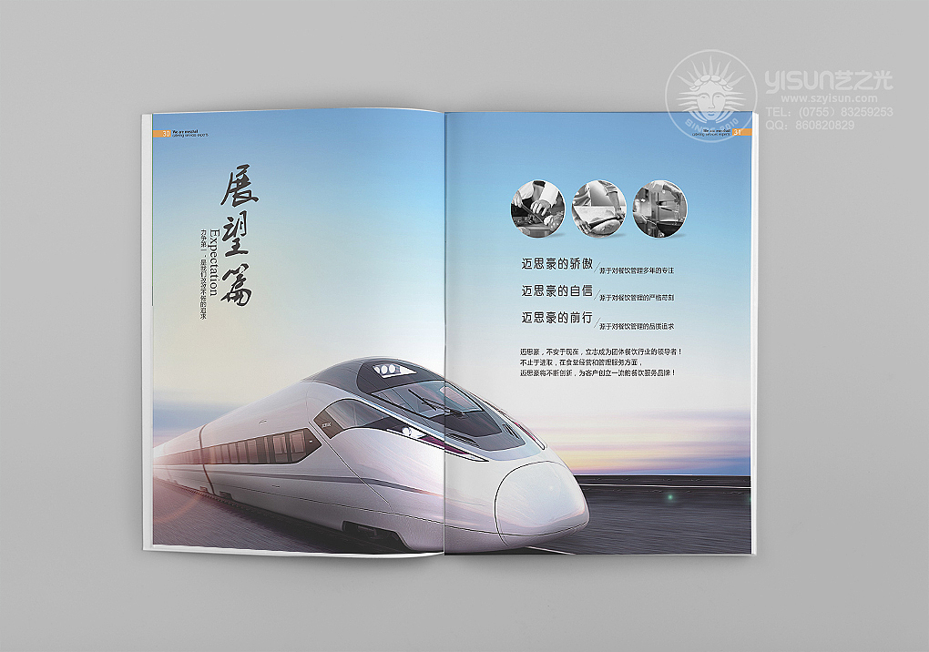 食品公司企业画册设计，招商画册设计，企业画册设计，深圳画册设计，画册设计（图ZNzI4NDg2OTY=） - 书籍/画册 - 站酷设计师艺之光设计原创素材 - 站酷ZCOOL