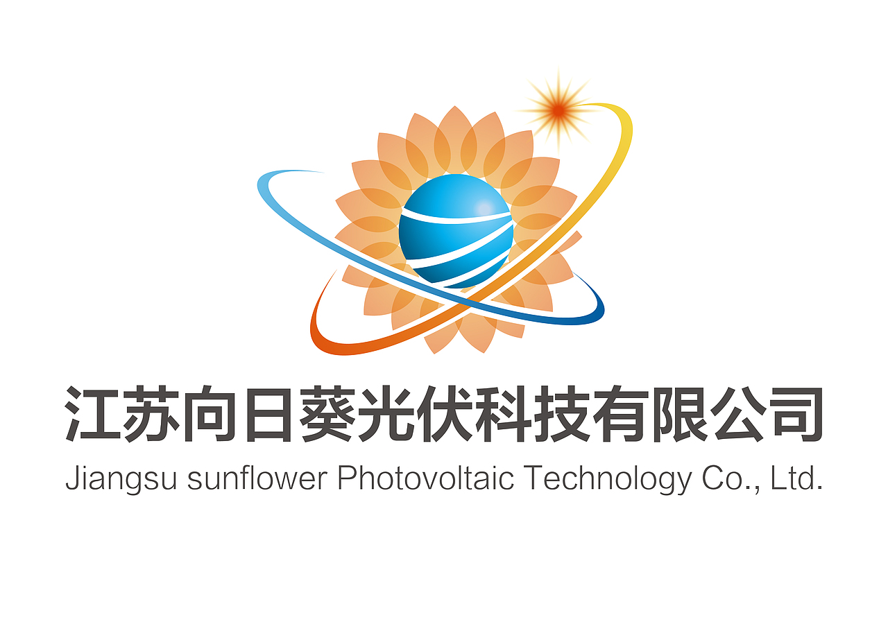 （江苏向日葵光伏科技有限公司）logo