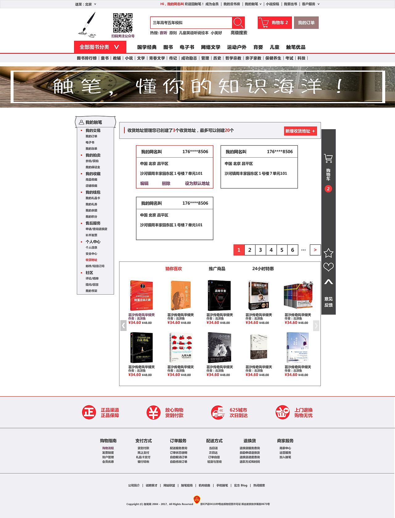 触笔商城（图ZMTIwMzI0ODk2） - 电商 - 站酷设计师白浪陶天原创素材 - 站酷ZCOOL