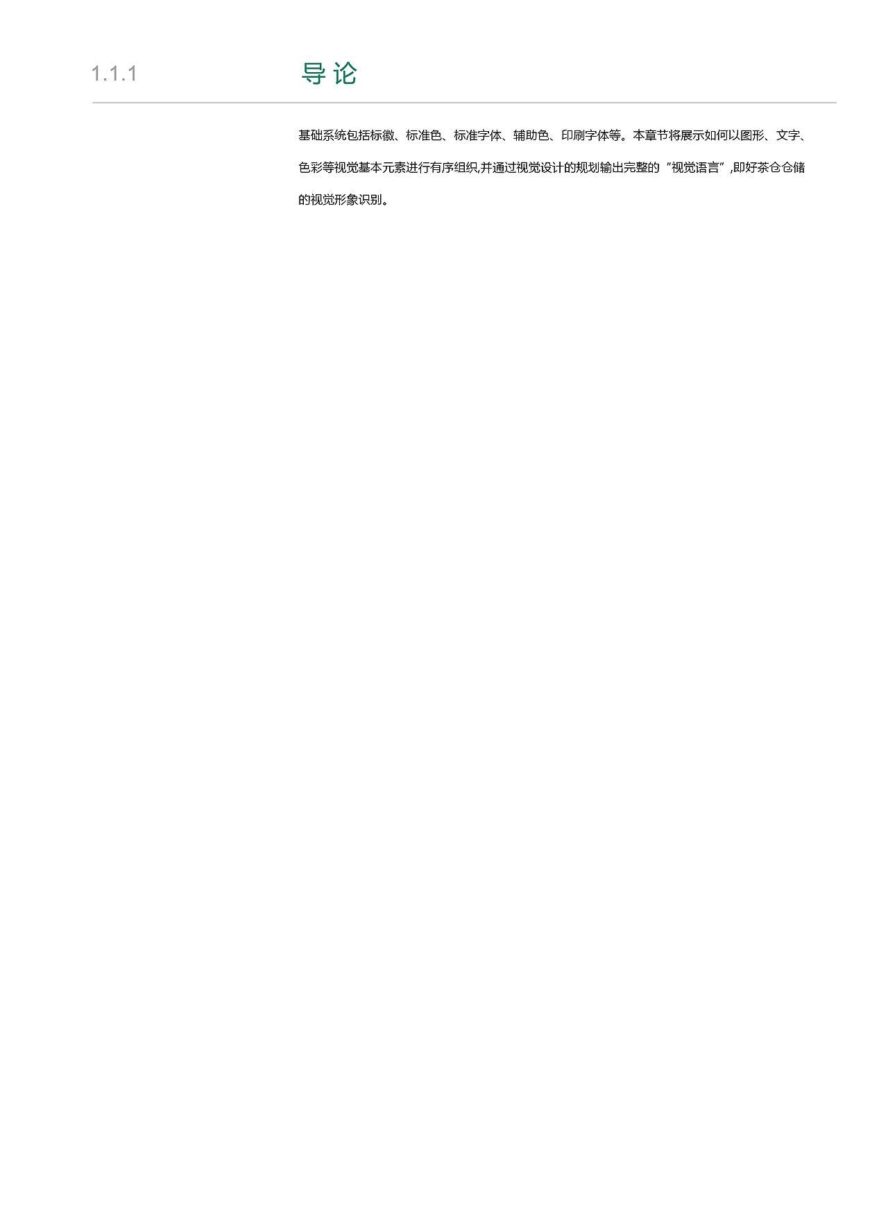 VIS视觉识别手册（图ZMTkzMTc3MjI4） - 品牌 - 站酷设计师图形生命原创素材 - 站酷ZCOOL