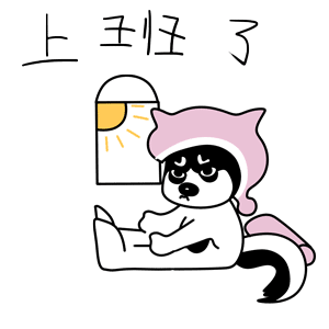 哈宝说（图ZMTk1NDA1MjUy） - 网络表情 - 站酷设计师哈小齐原创素材 - 站酷ZCOOL