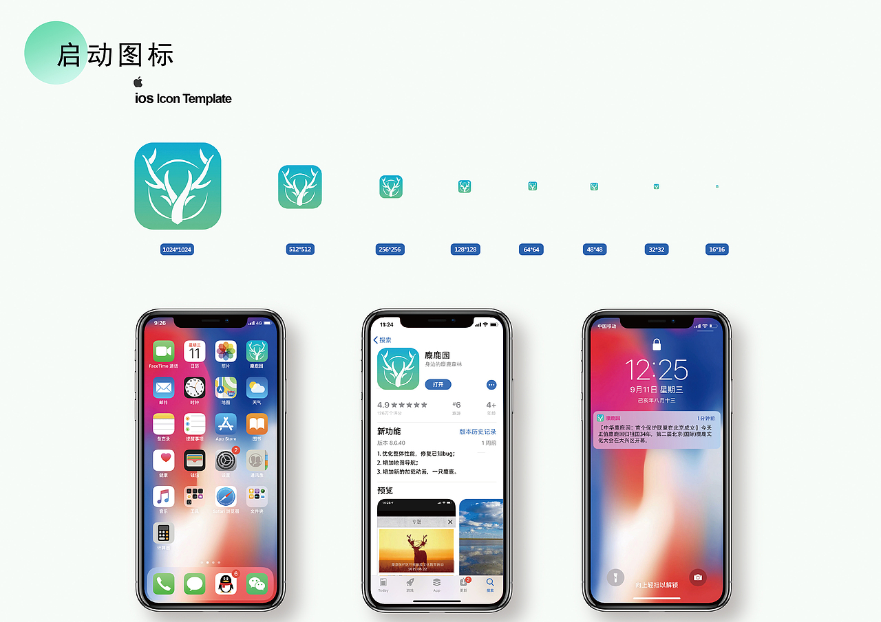 麋鹿园APP（图ZMjAyNjEyOTYw） - APP界面 - 站酷设计师小航家HANG原创素材 - 站酷ZCOOL