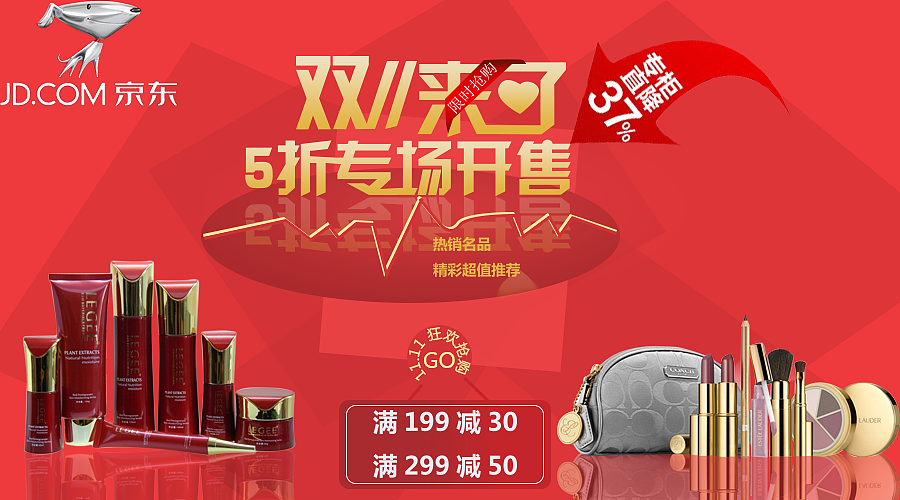 京东双十一（图ZNTc3MDY0NTY=） - 运营设计 - 站酷设计师雨晴i雨晴原创素材 - 站酷ZCOOL