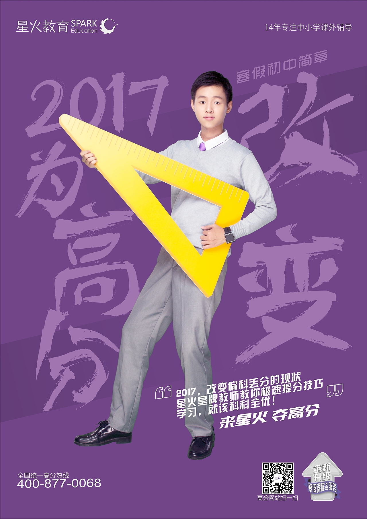 寒春简章2（图ZNjQ3ODAwNzY=） - 海报 - 站酷设计师sikvan原创素材 - 站酷ZCOOL