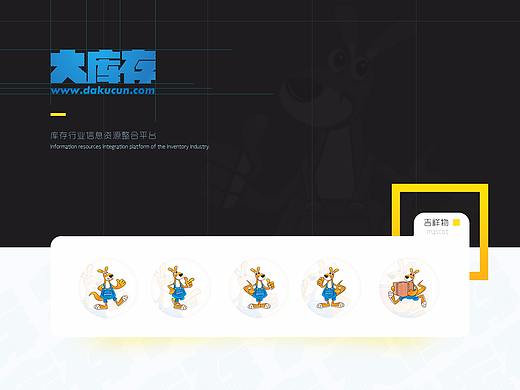 大库存APP、WEB界面设计