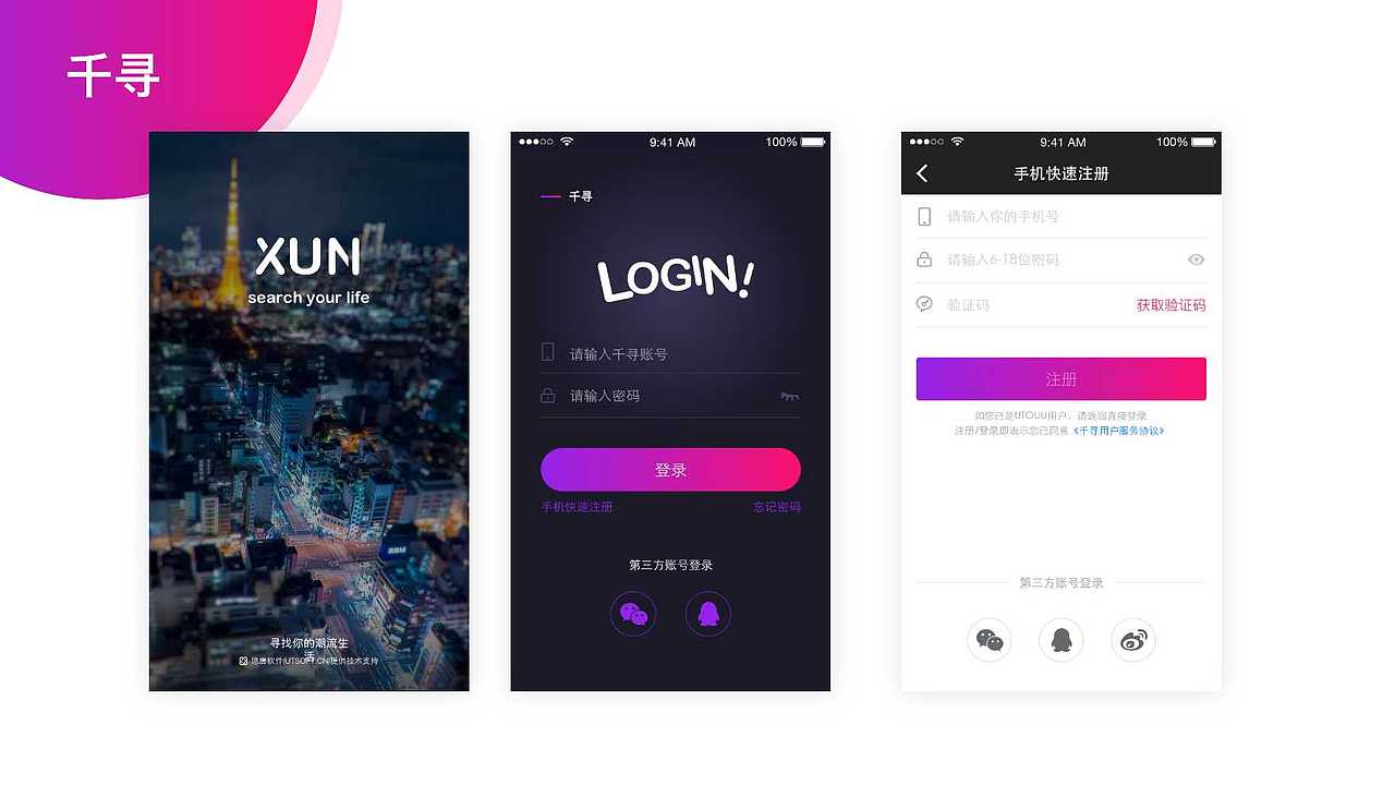 作品集（图ZMTcyMDcyNzI0） - 软件界面 - 站酷设计师ywx891204原创素材 - 站酷ZCOOL