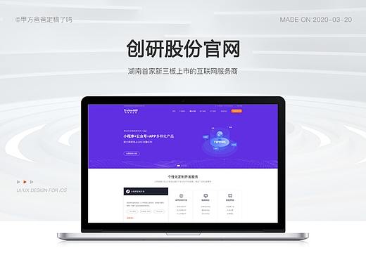创研股份官网