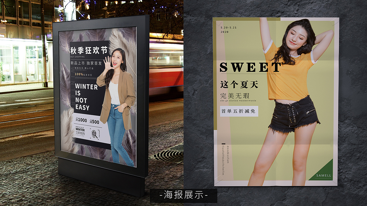 网页+平面作品集