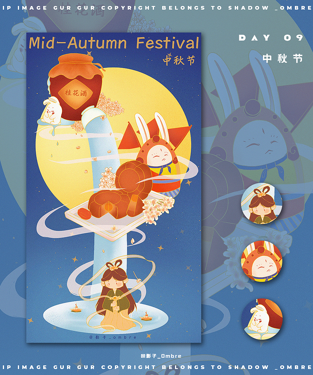 国风插画一周总结