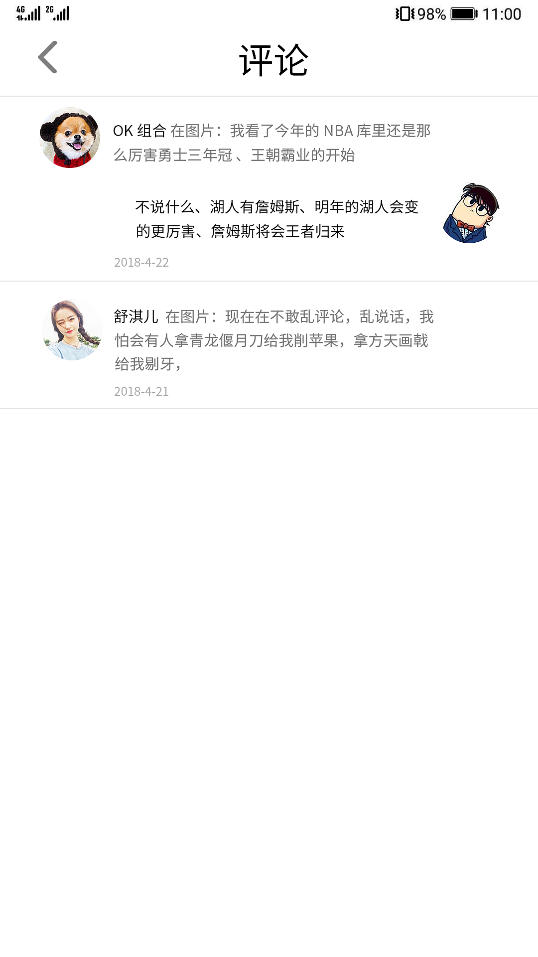 美食“滋味“APP