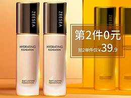 粉底液主图海报