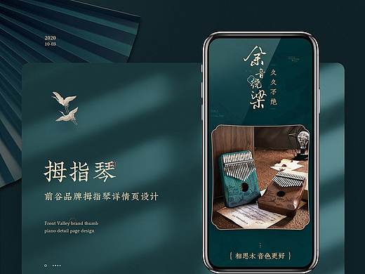 乐器详情页