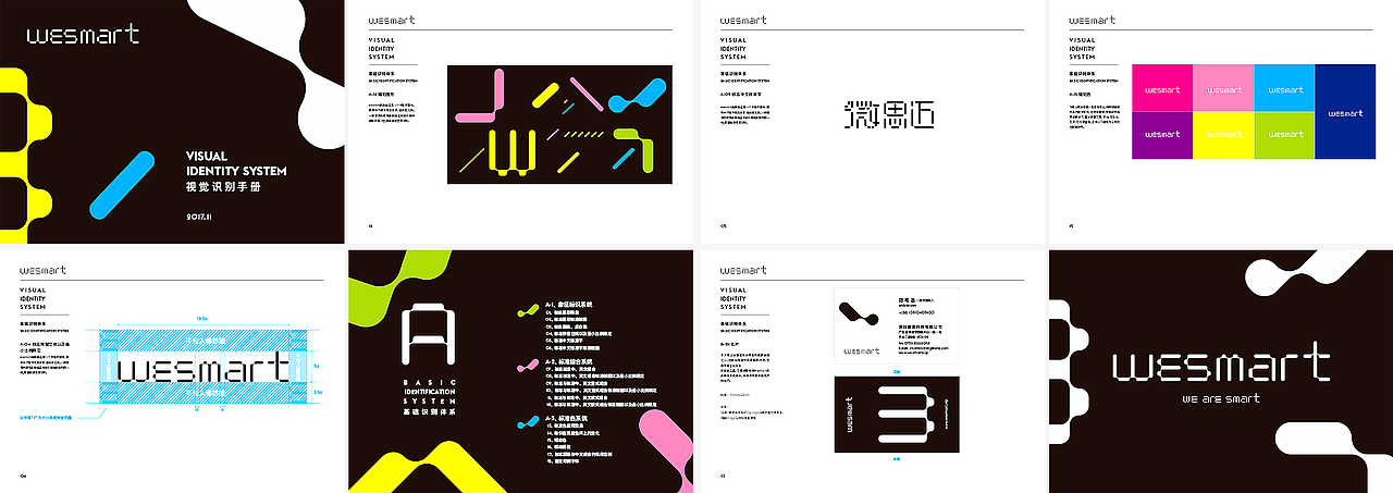 WESMART 微思迈 | 品牌全案（图ZMTU1ODcxMTcy） - 品牌 - 站酷设计师TODAY_今日设计原创素材 - 站酷ZCOOL