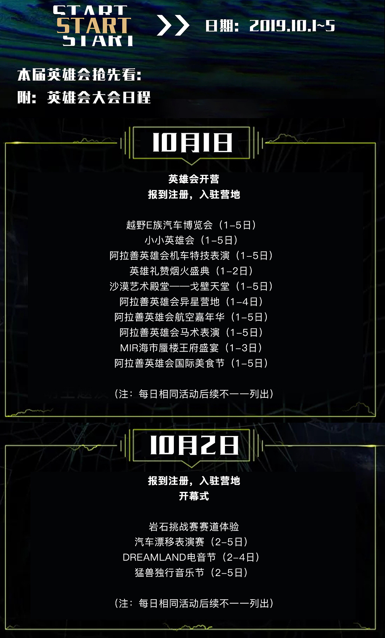 公众号排版（图ZMTc5MDM2Mjc2） - 宣传物料 - 站酷设计师豆芽菜很健康原创素材 - 站酷ZCOOL
