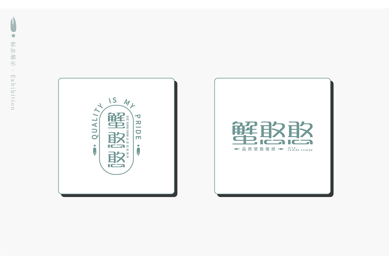 蟹憨憨水产美食店 | 标志设计提案（图ZMjAyMTQyMDg4） - 品牌 - 站酷设计师陈迎春原创素材 - 站酷ZCOOL