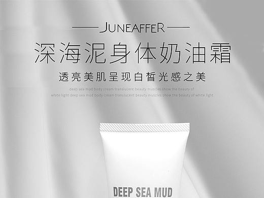 化妆品详情页 *3（个人主页-ZNDEwMTY4MTI=） - 其他平面 - 站酷设计师夏目与斑原创素材 - 站酷ZCOOL