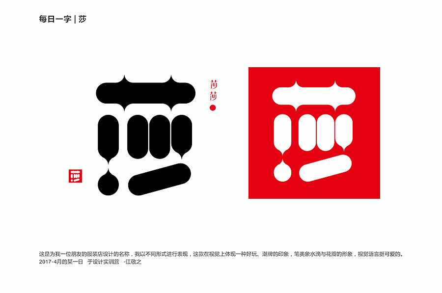 江敬之字体设计（图ZNzYzNzI2NjQ=） - 字体/字形 - 站酷设计师元红书法原创素材 - 站酷ZCOOL