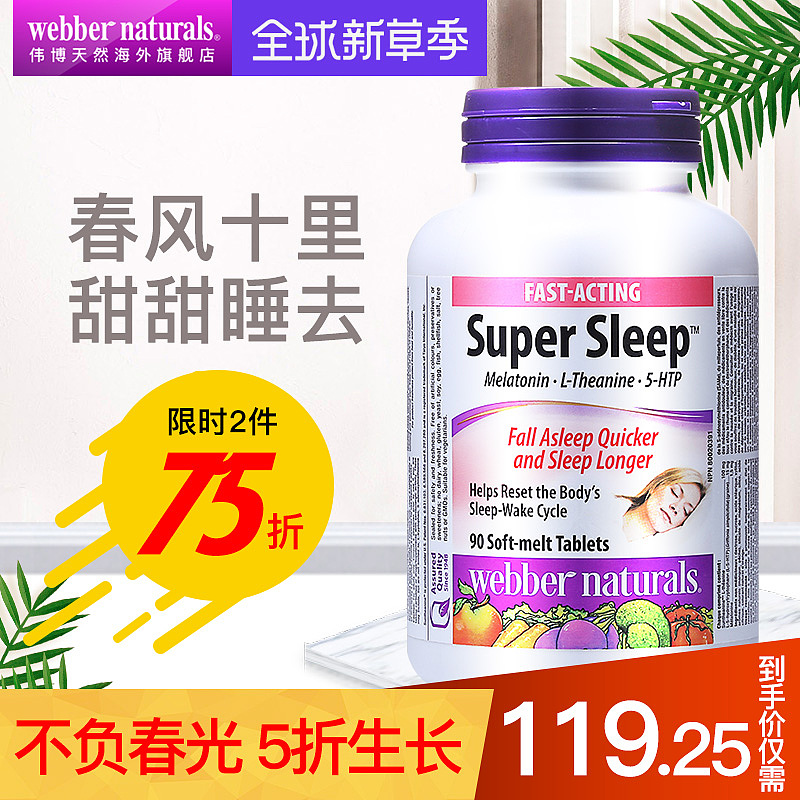 webbernaturals海外旗舰店 新草季钻展 直通车