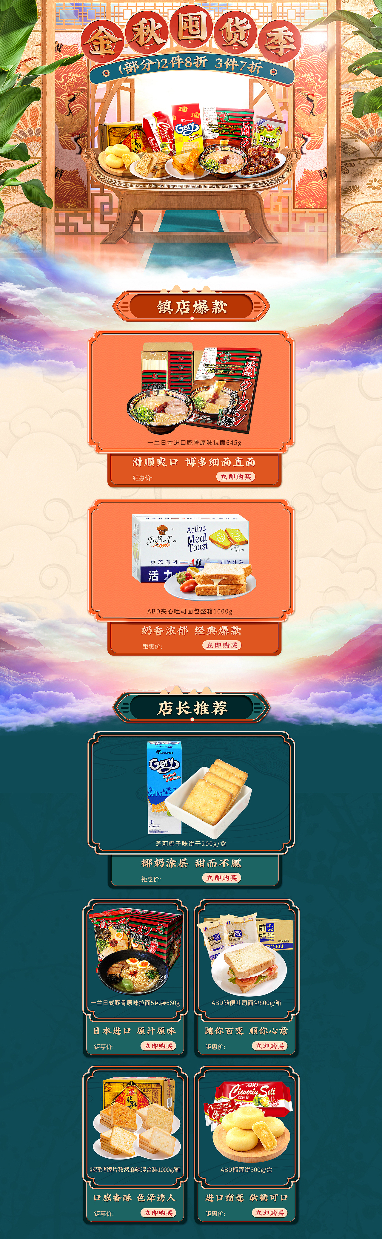 年终总结（图ZMjQyMjA1ODU2） - 电商 - 站酷设计师轩轩001原创素材 - 站酷ZCOOL