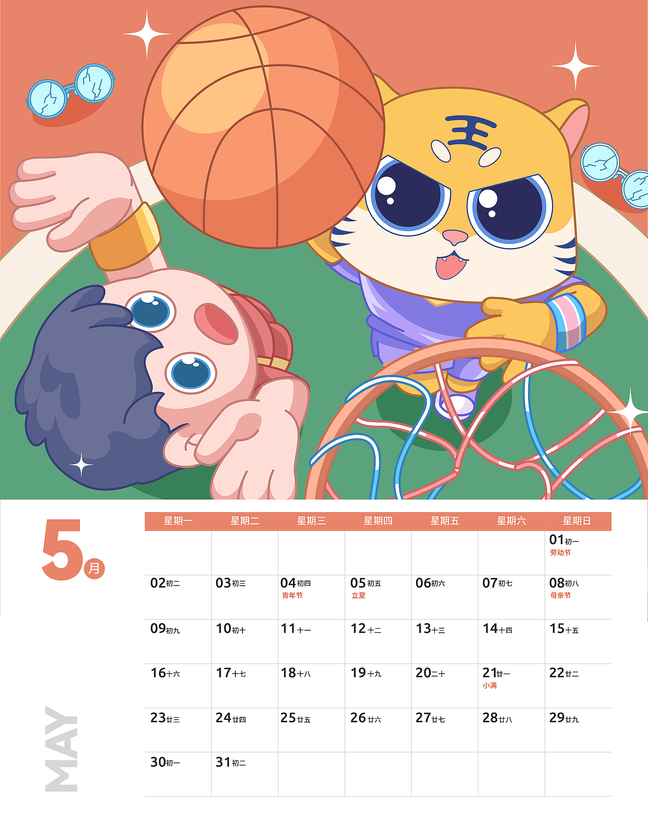 2022年虎年台历设计（图ZMjc5OTU5NTIw） - 商业插画 - 站酷设计师瑞奇R原创素材 - 站酷ZCOOL