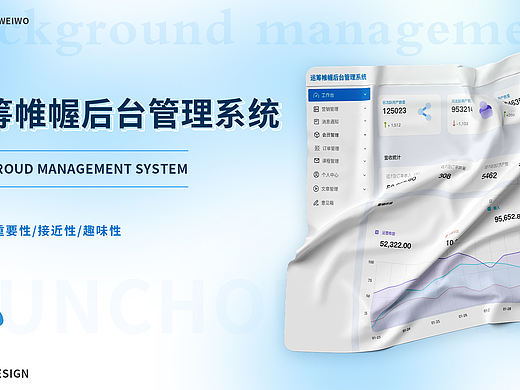 B端-运筹帷幄后台管理系统