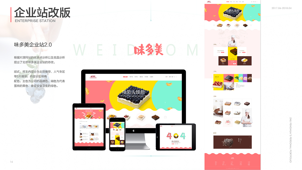 UI设计&产品设计作品集