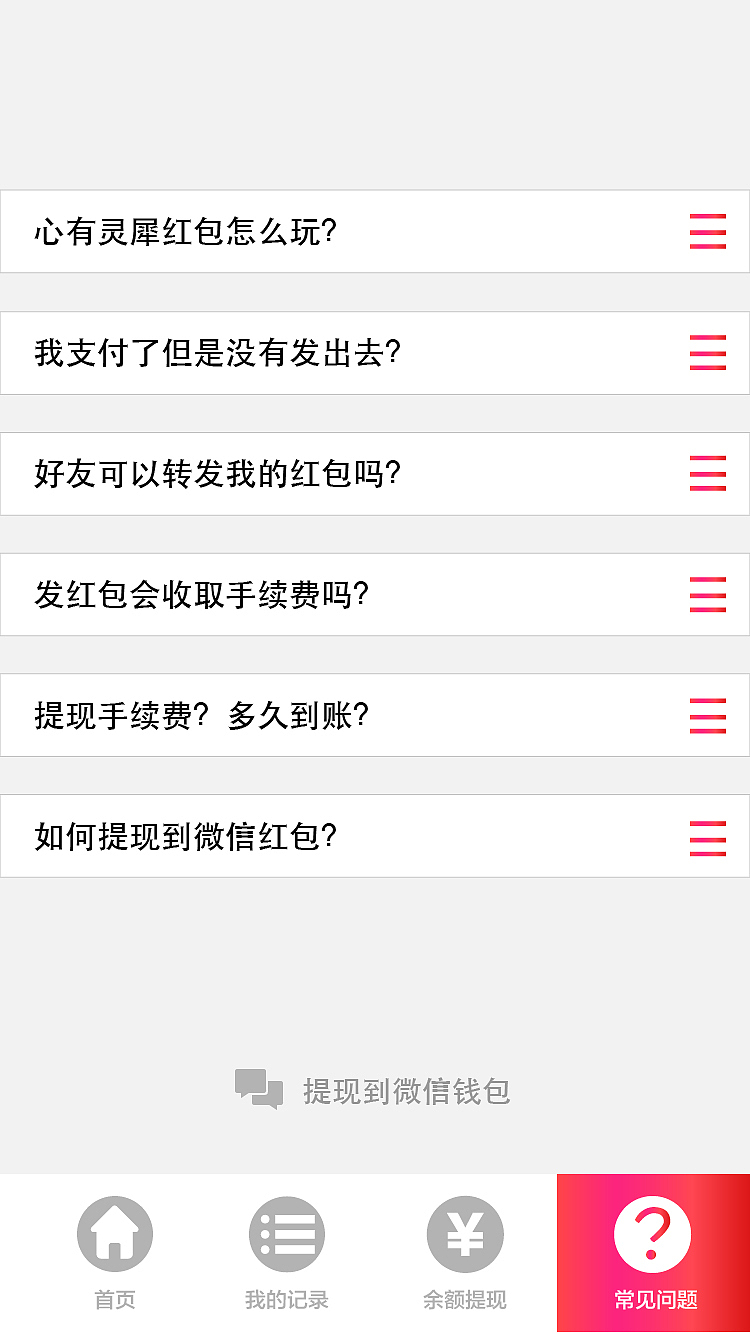 心有灵犀（图ZMTEyNzg2NTQw） - APP界面 - 站酷设计师夏天的柠檬32原创素材 - 站酷ZCOOL