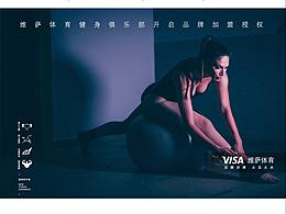加盟宣傳