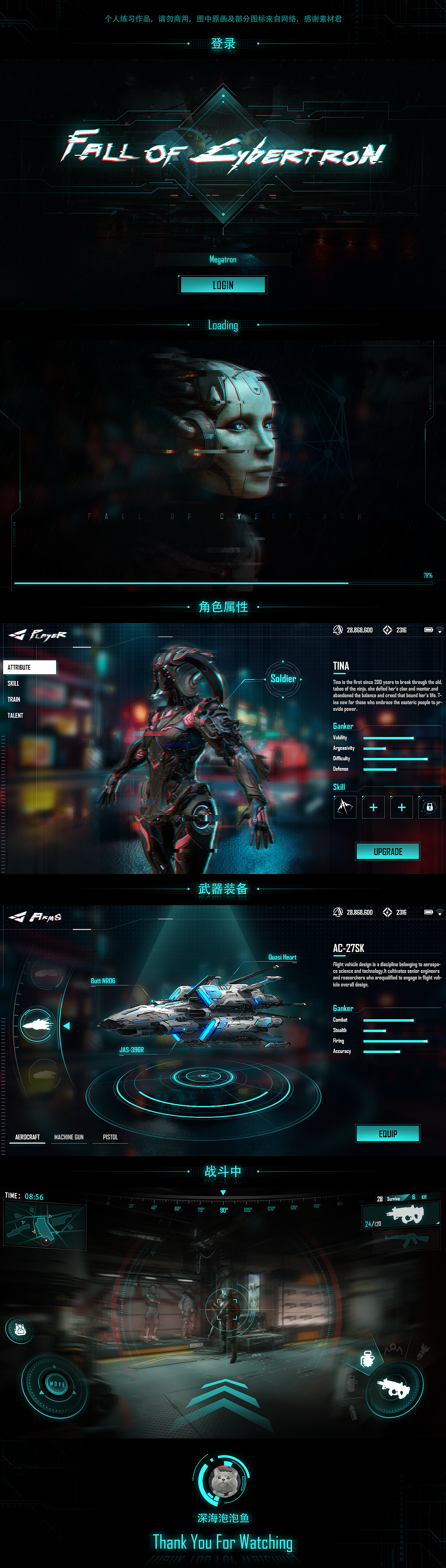 FALL OF CYBERTRON（圖ZMjAyNDA3MjI0） - 游戲UI - 站酷設計師深海泡泡魚原創(chuàng)素材 - 站酷ZCOOL