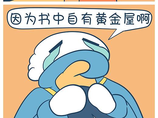 要多少本书才够一座黄金屋？​​