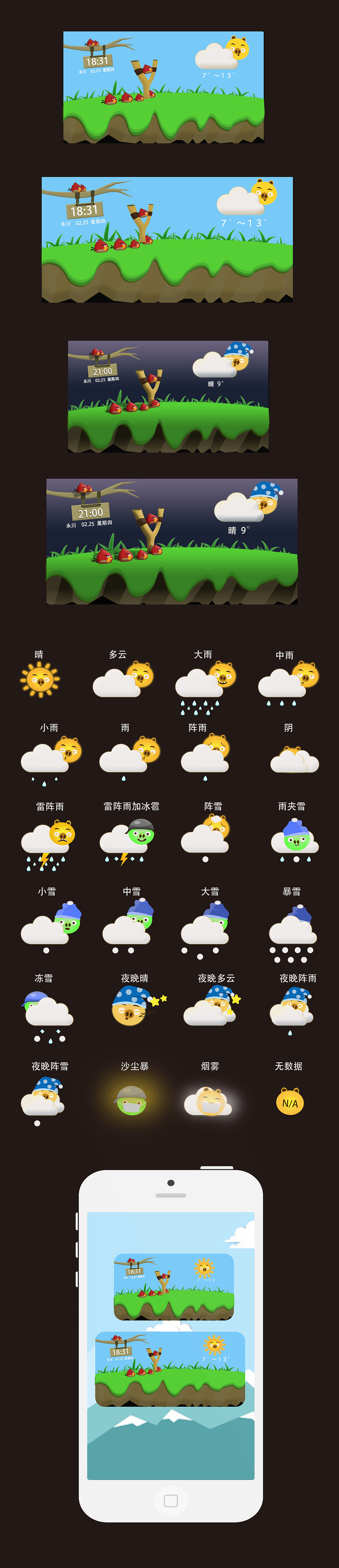 天气ICON（图ZNDc2MTI5NjQ=） - 图标 - 站酷设计师冷忆notingforget原创素材 - 站酷ZCOOL