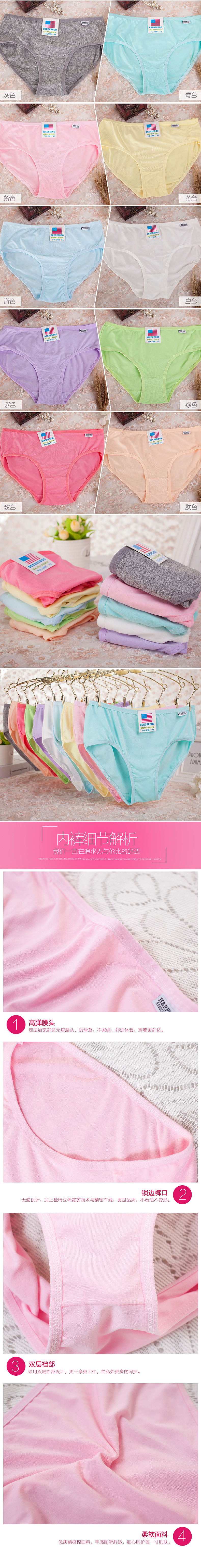 【美淘设计案例】糖果色女士内裤详情页设计！（图ZODg5MjYxMTI=） - 电商 - 站酷设计师美淘电商设计原创素材 - 站酷ZCOOL