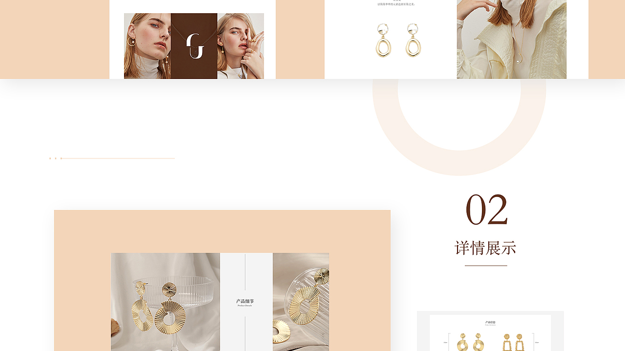首饰电商网页（图ZMTk0MzIyMzY4） - 电商 - 站酷设计师酥宅大饼原创素材 - 站酷ZCOOL